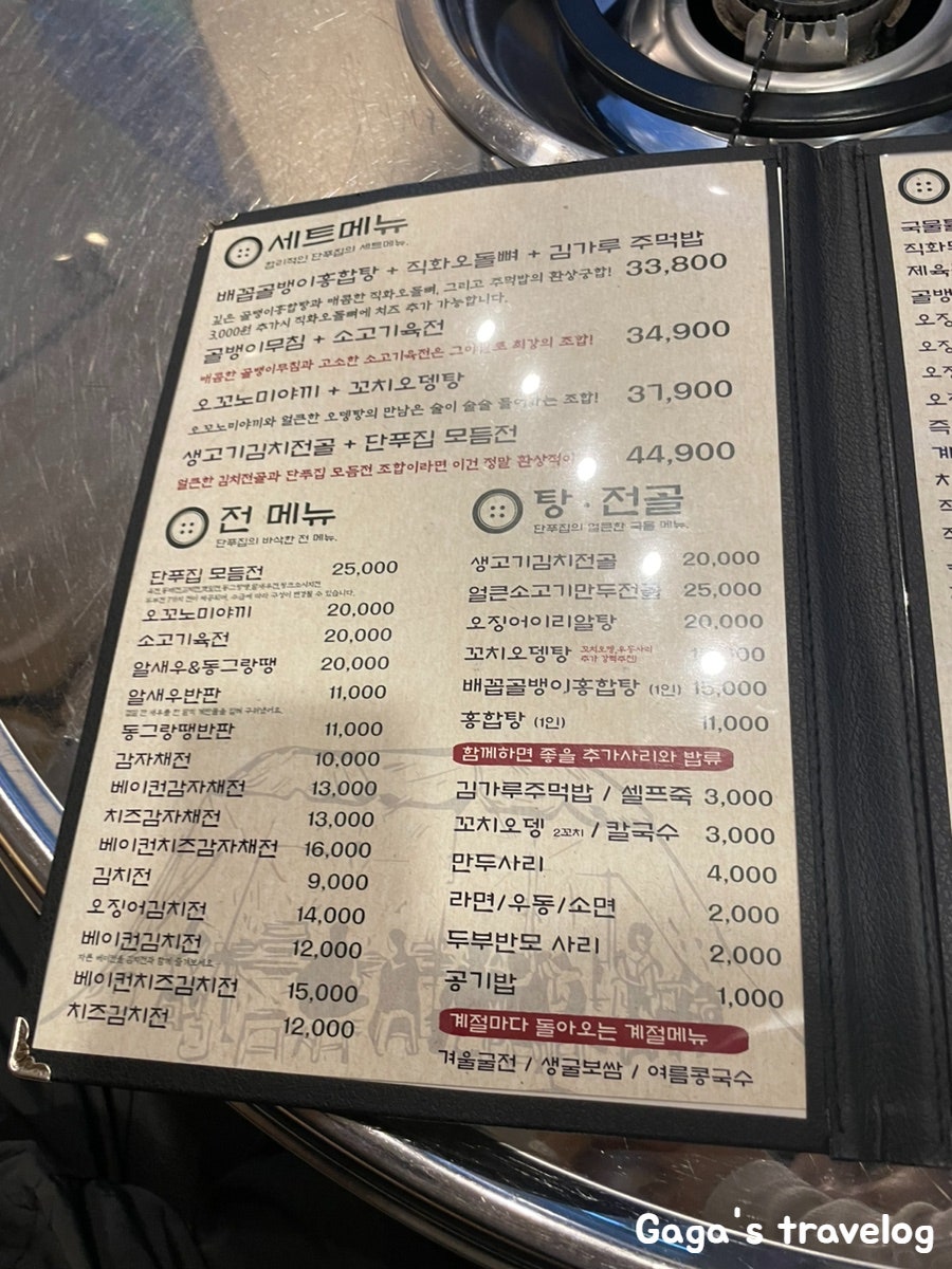 단푸집 사진 4