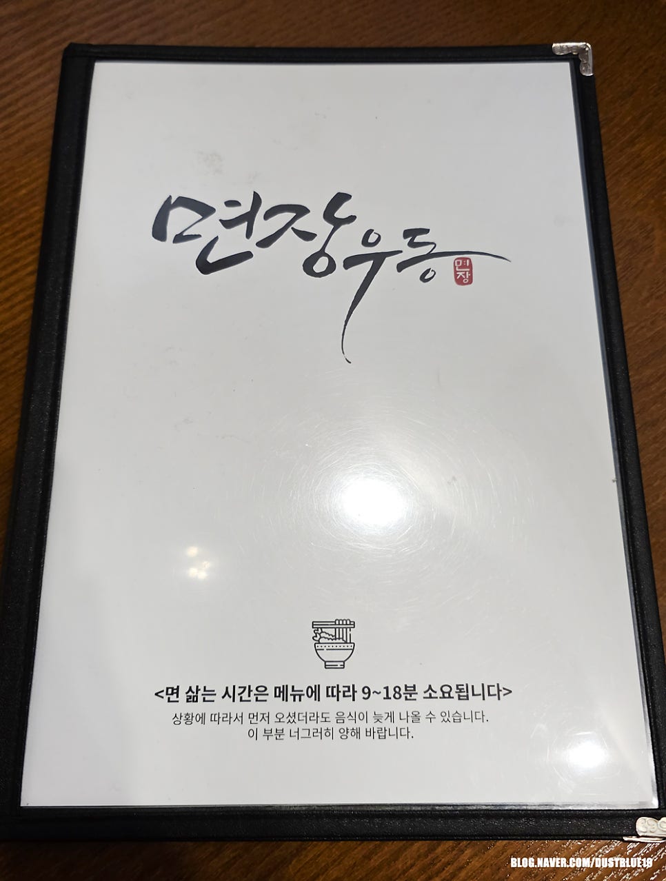면장우동 사진 5