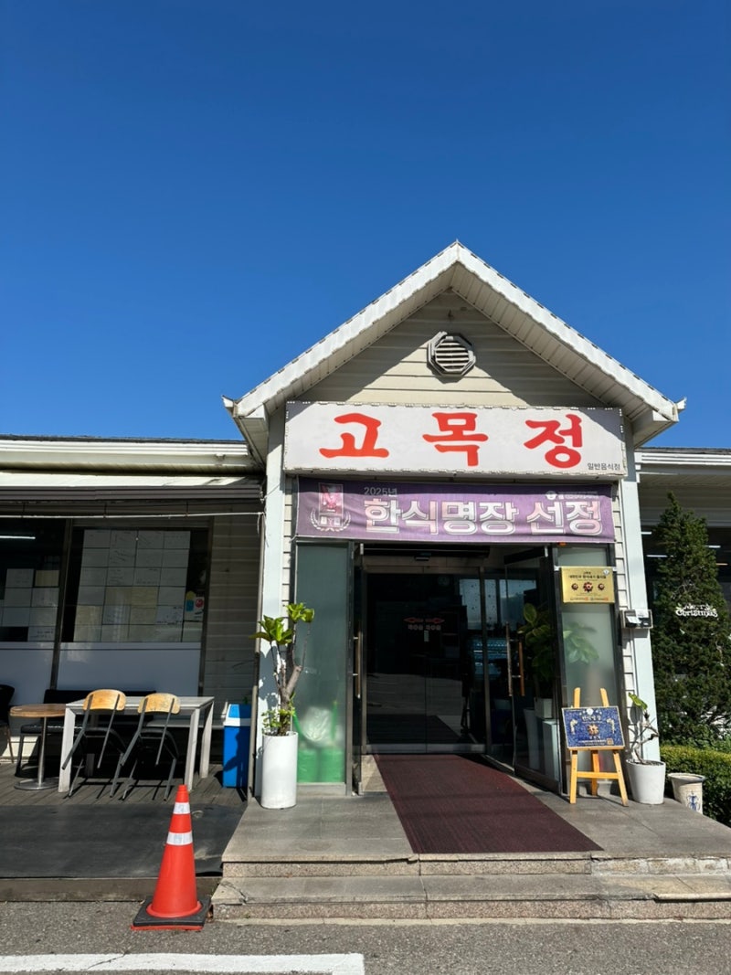[인천/영종구] 영종도 맛집 “고목정쌈밥”｜3대 쌈밥 맛집, 공항 근처 푸짐한 한정식