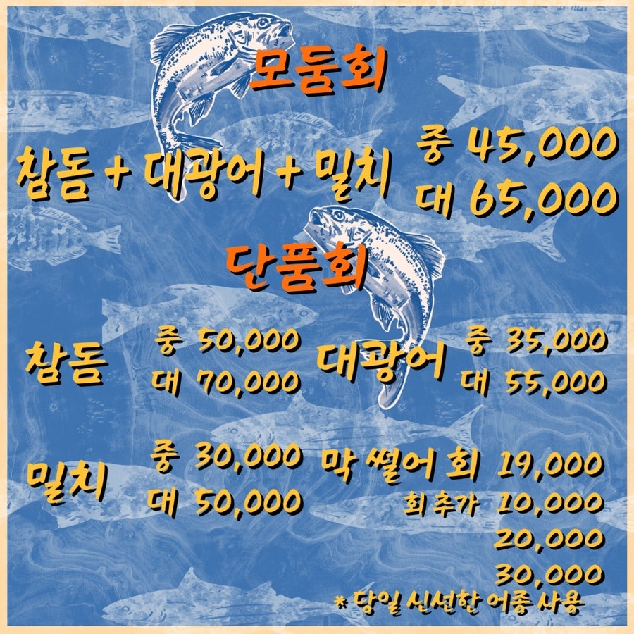 회포 동평사거리점 사진 5