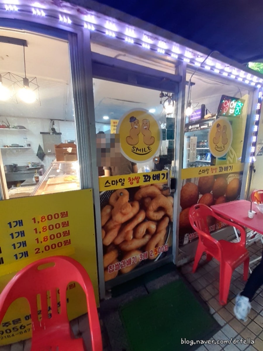 스마일꽈배기 사진 3