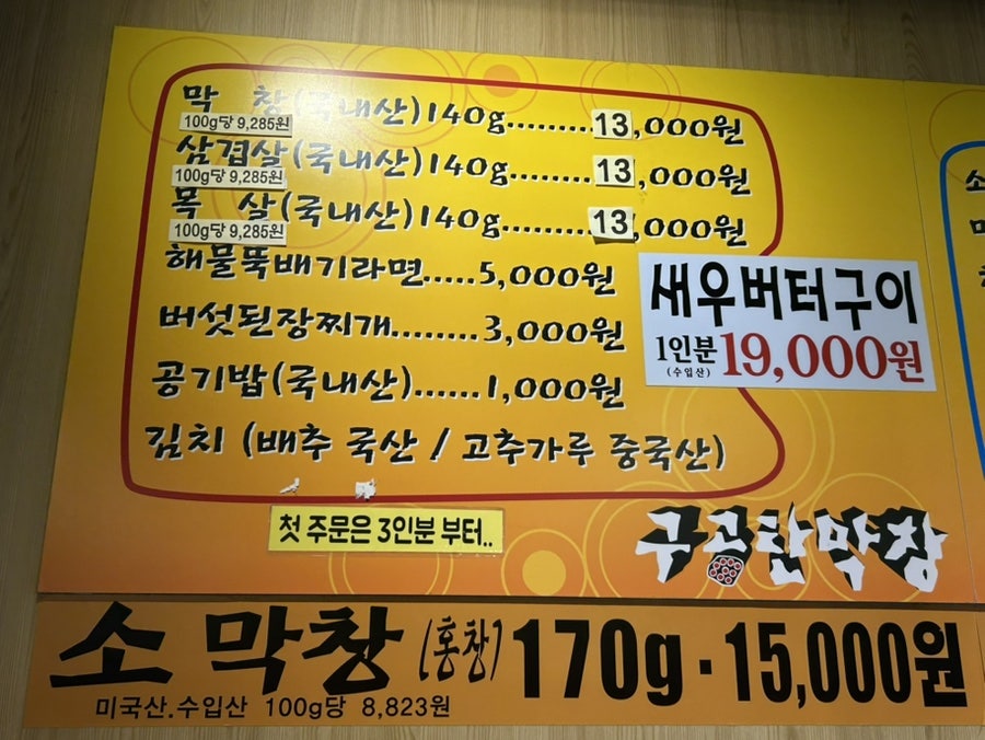 구공탄막창 형님본점 사진 3