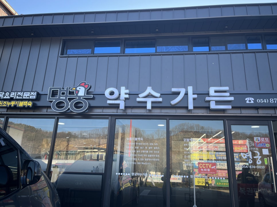명궁약수가든 사진 1