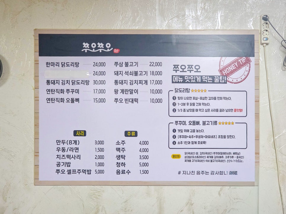 쭈오쭈오연탄구이 사진 3