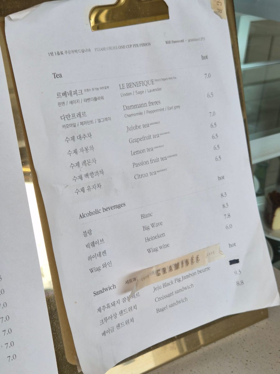그라미니 사진 5