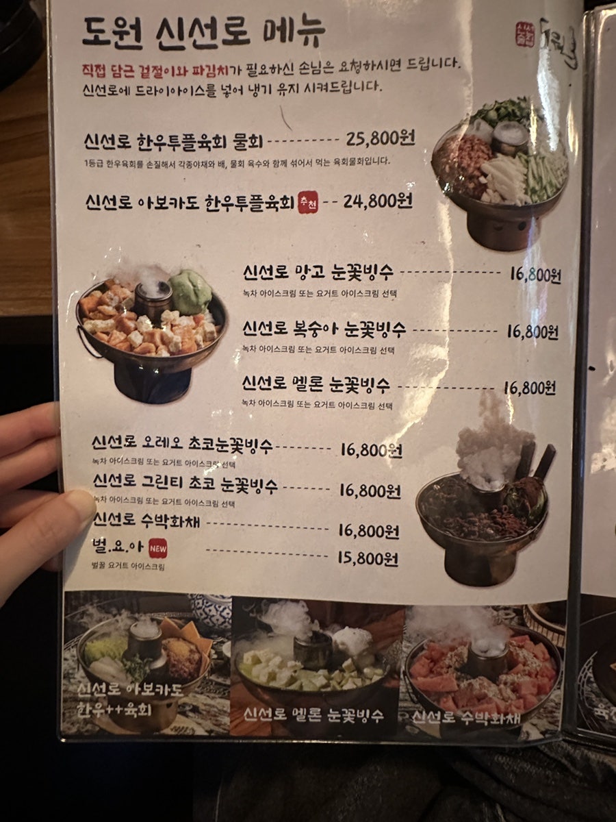 신선술집도원 사진 5