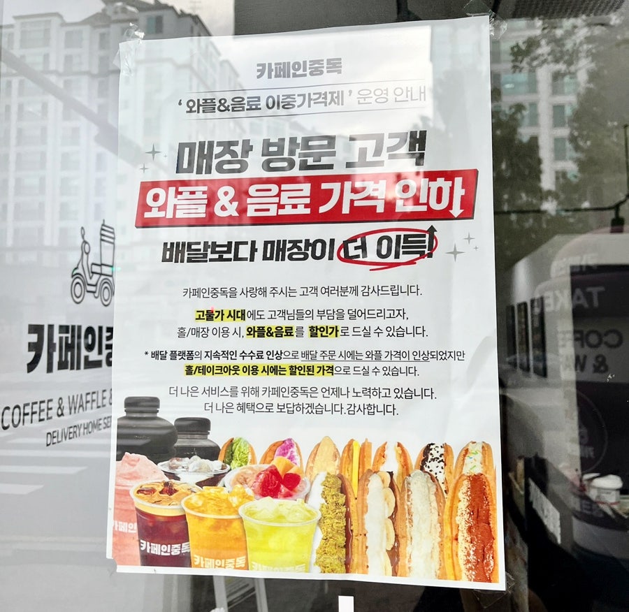 카페인중독 전주완산점 사진 4