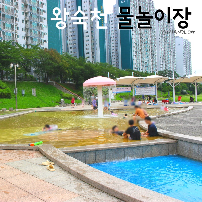 왕숙천 물놀이장 남양주 구리 가족 둔치공원 주차장 총정리