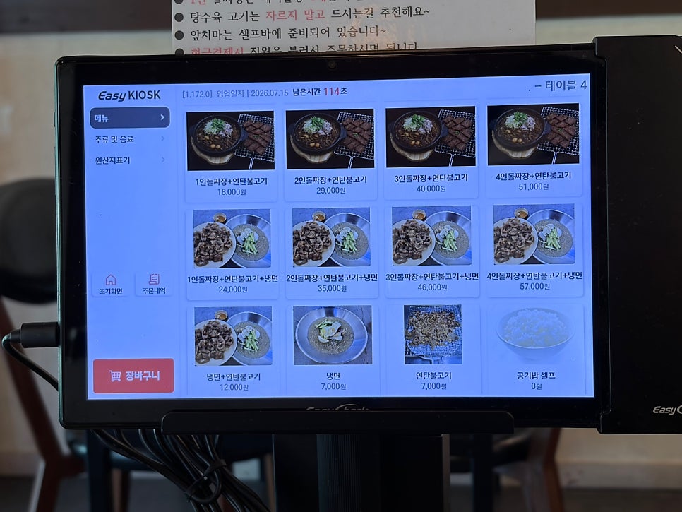 포항돌짜장 사진 1