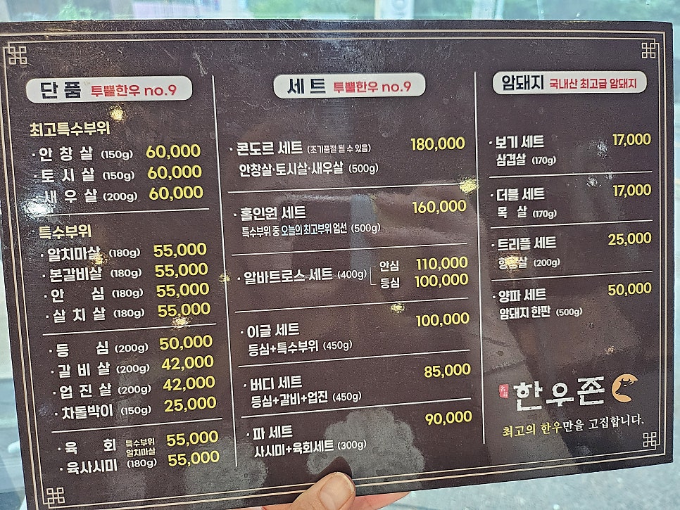 한우존 사진 2