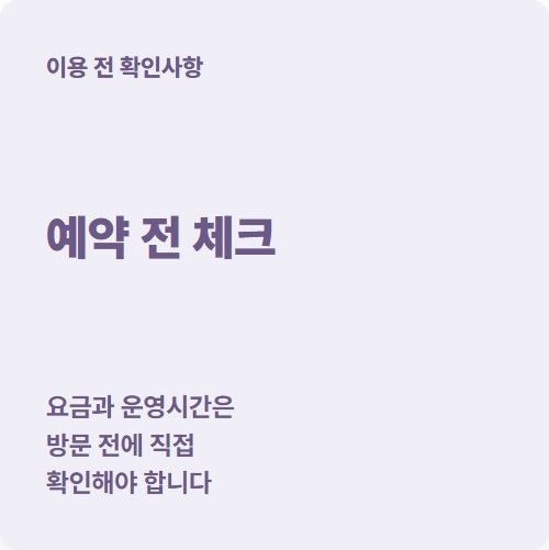 가리왕산정원캠핑장 사진 5