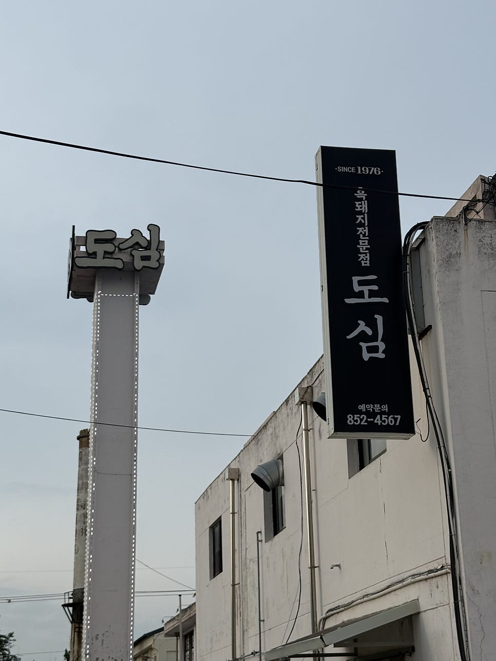 도심불고기 사진 1