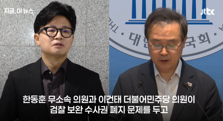 "이재명 대장동 변호인과 토론하자" <b>이건태</b>, <b>한동훈</b> '보안수사권... 