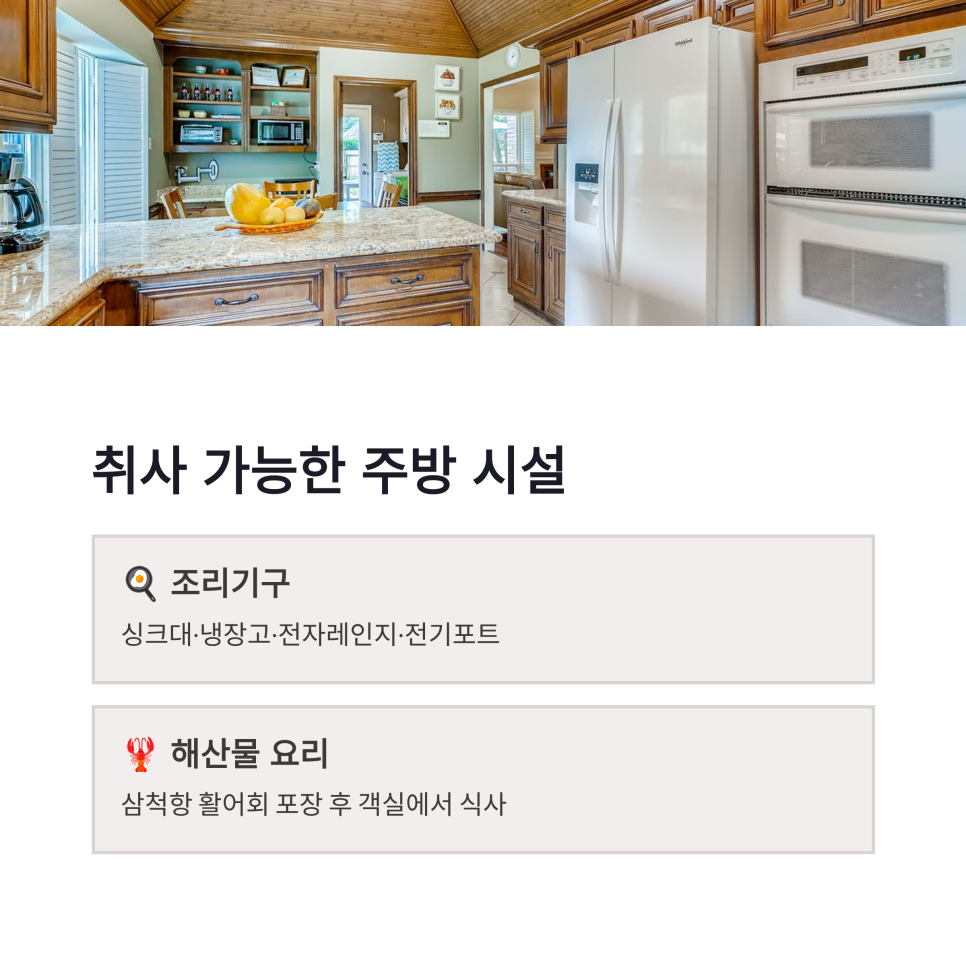 씨엔블루펜션 사진 5