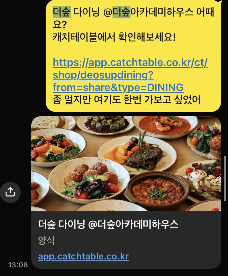 더숲 다이닝 사진 3