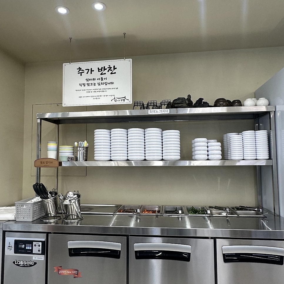 건이네국밥 사진 6