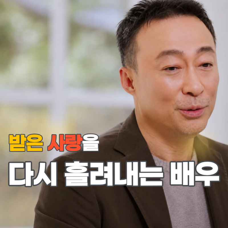 이성민이 끝내 배우가 될 수 있었던 이유는 재능보다 버티는 힘이었습니다