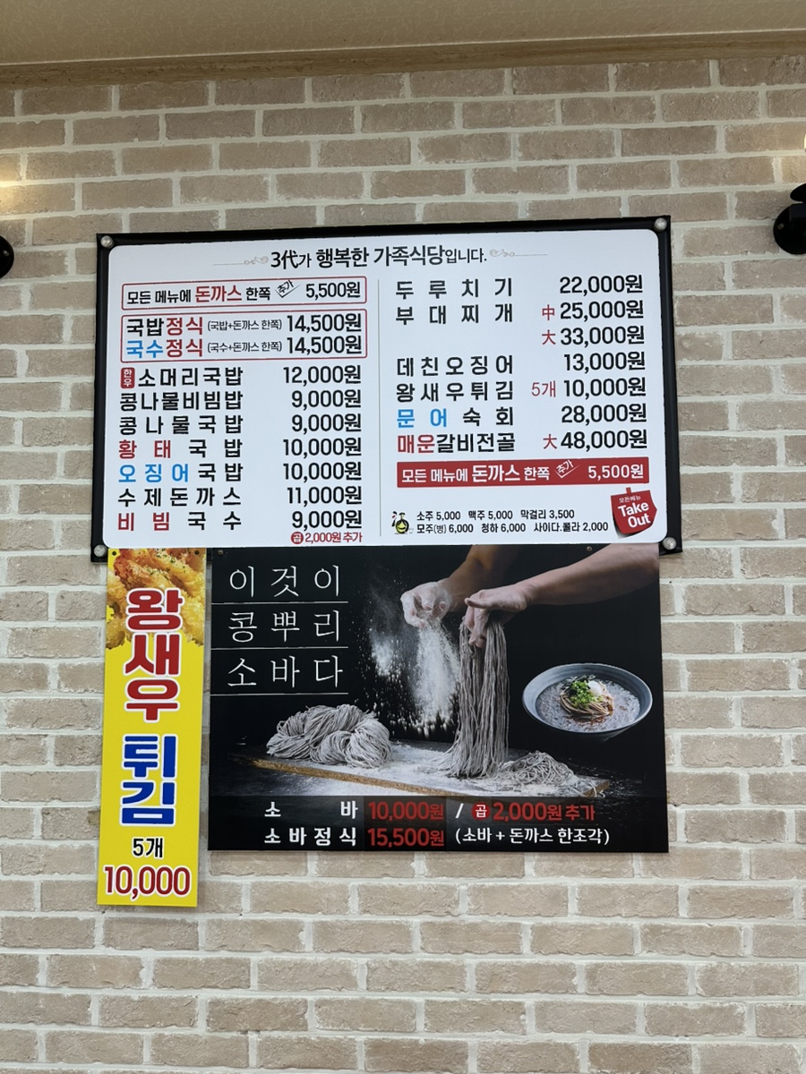 전주콩뿌리콩나물국밥 당진점 사진 2