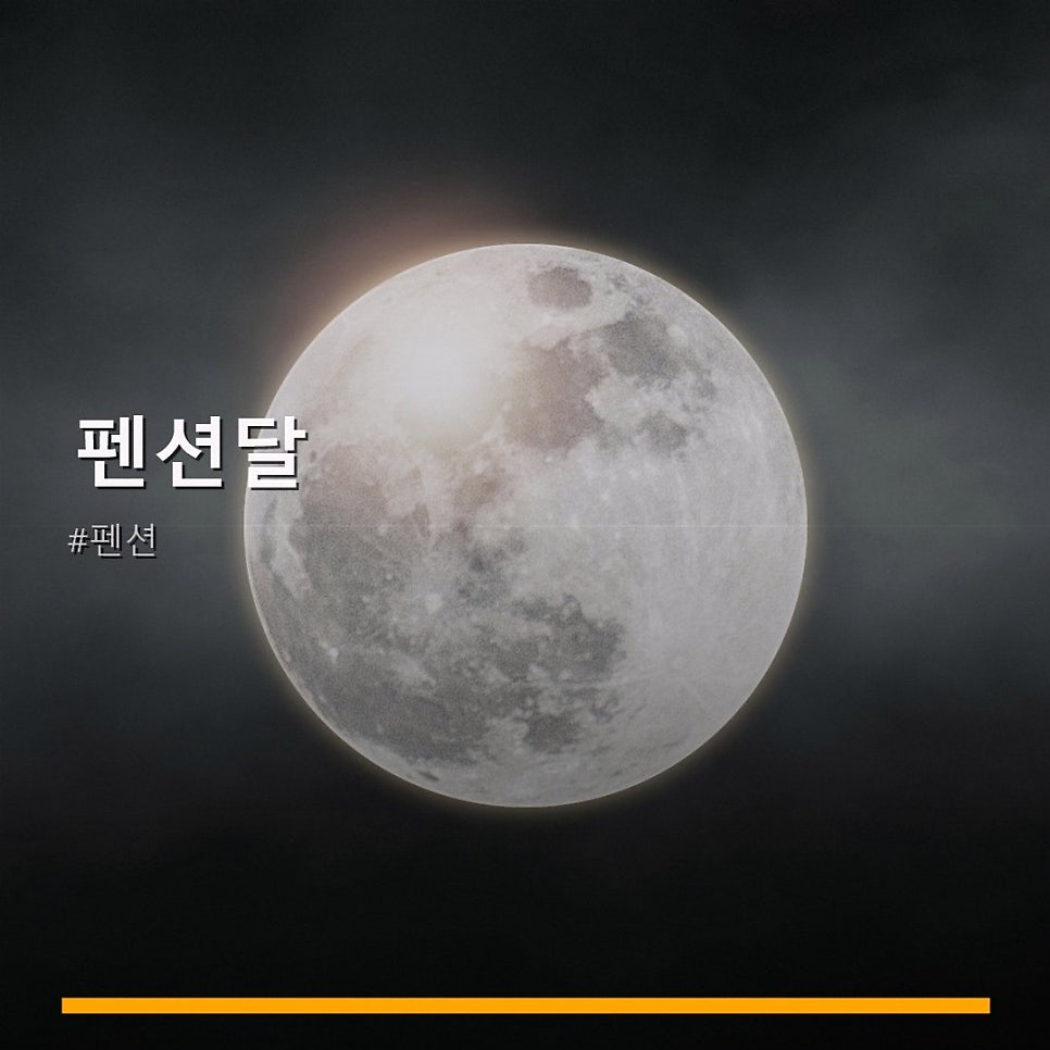 펜션달 사진 1