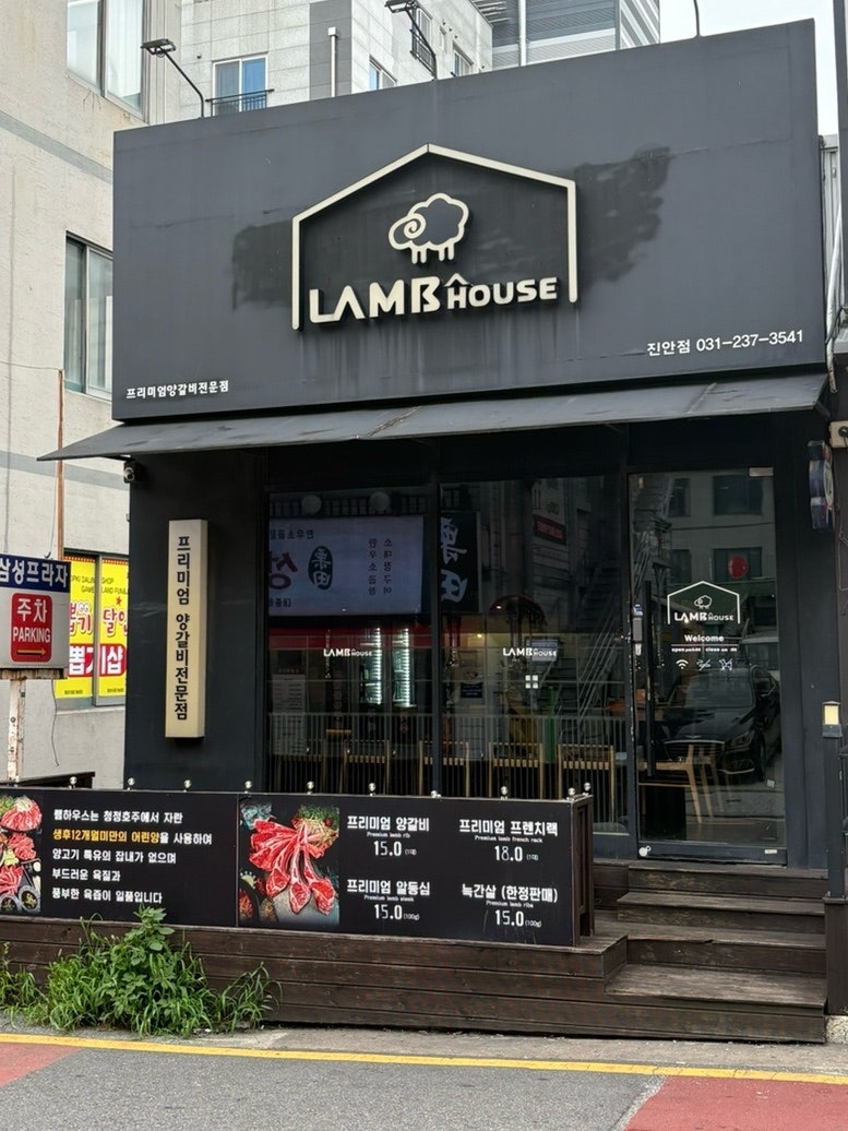 램하우스 사진 2