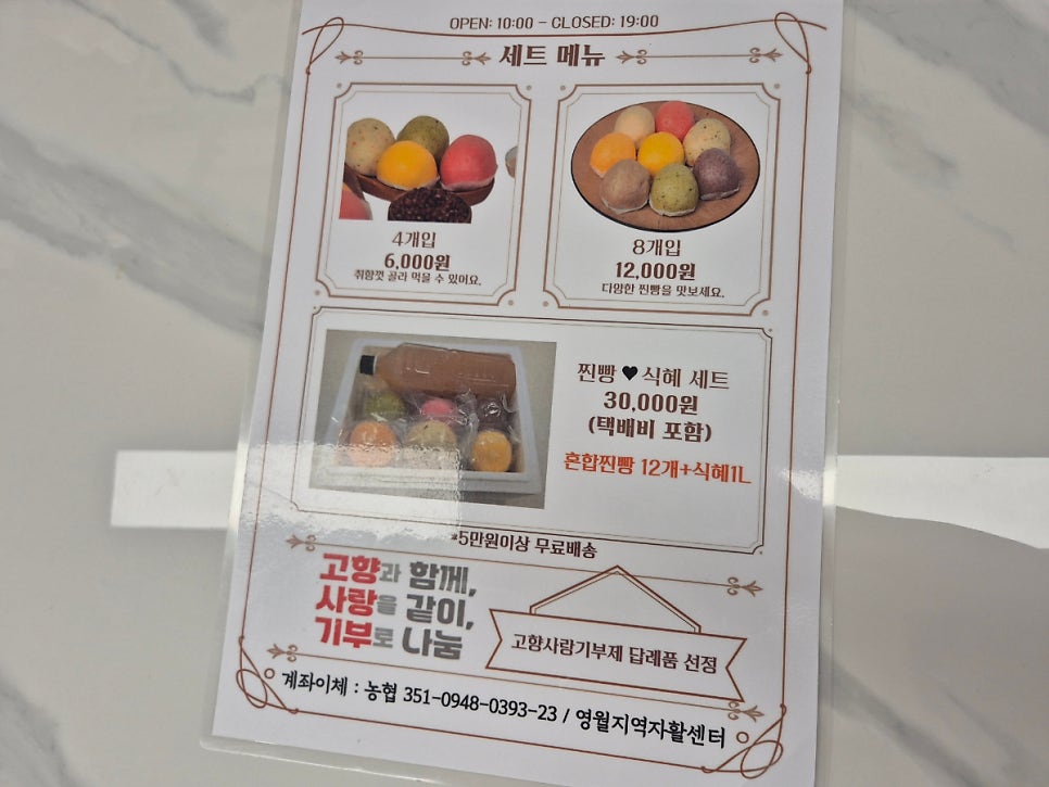 영월엔찐빵 사진 4