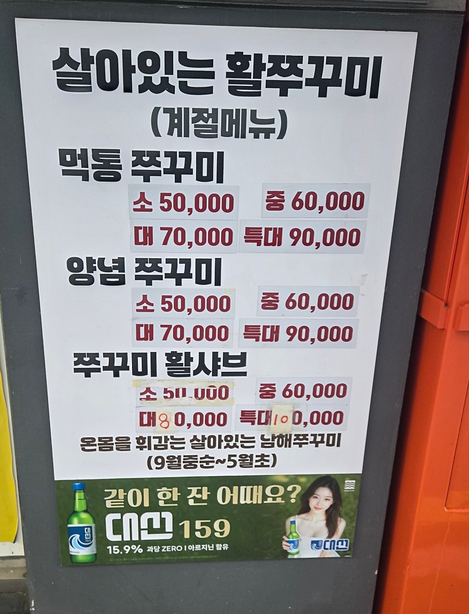 쭈꾸미가알고싶다 서면점 사진 8