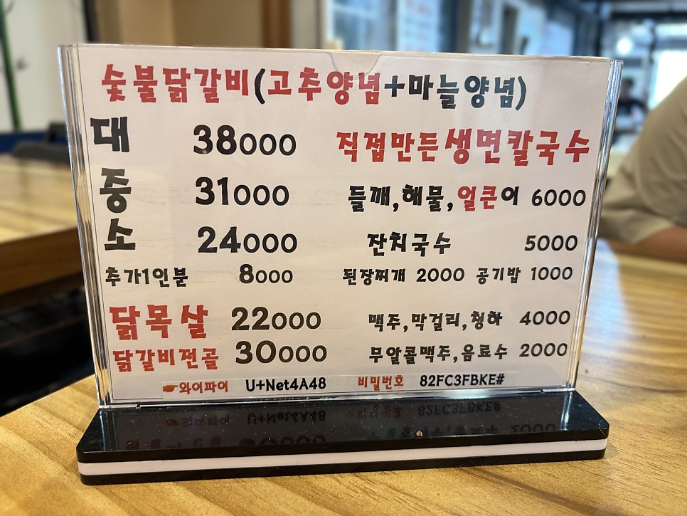 친구숯불닭갈비 사진 5