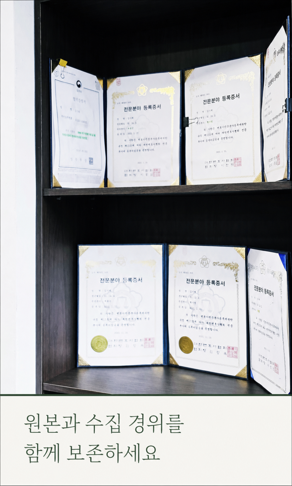 전주이혼전문변호사 배우자 부정행위 자료를 확보할 때 주의할 점 관련 사진