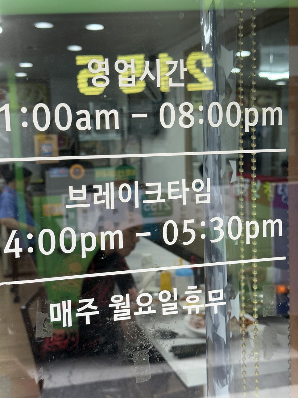 뚱보칡냉면 사진 2