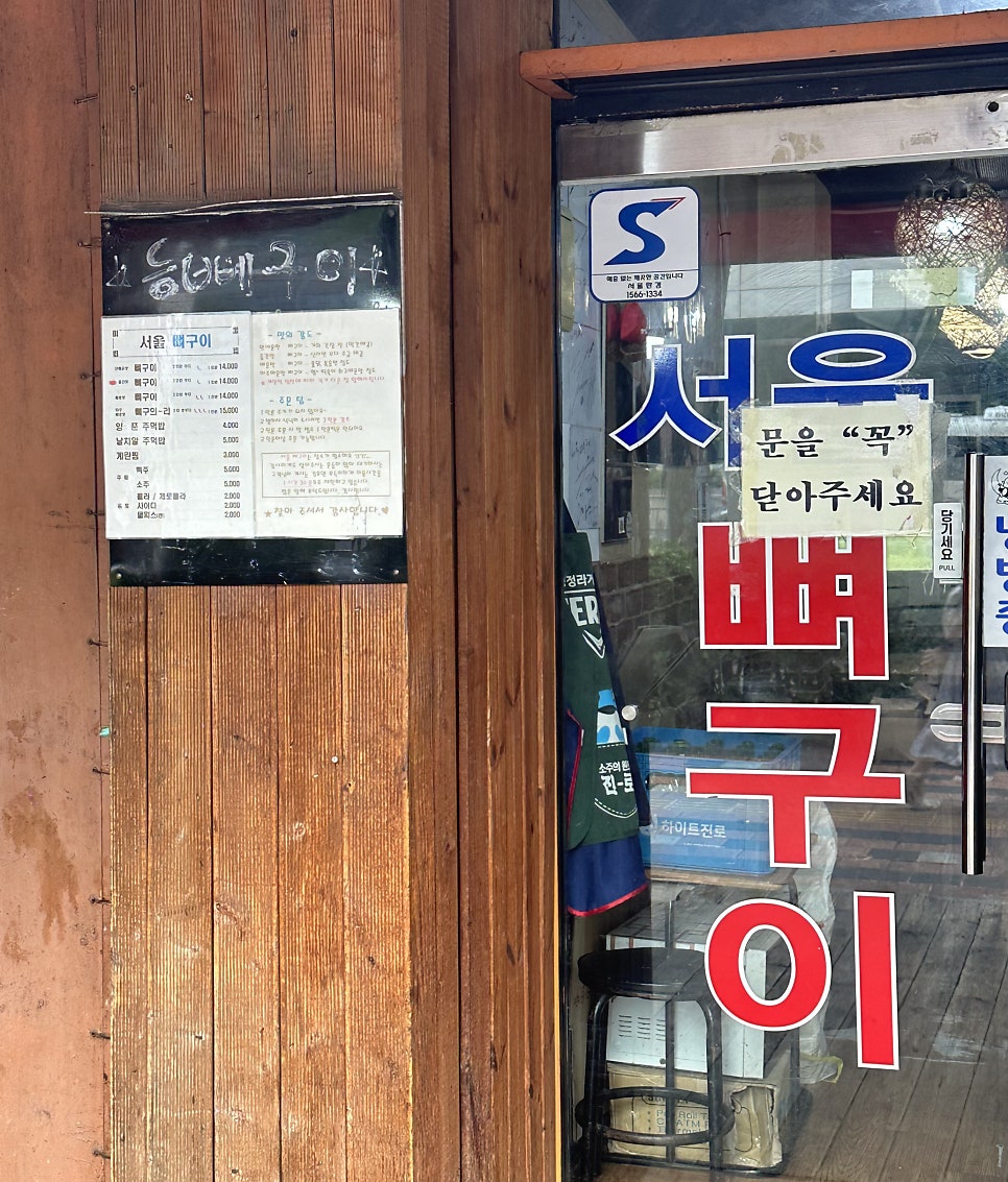 서울뼈구이 센텀반여점 사진 3