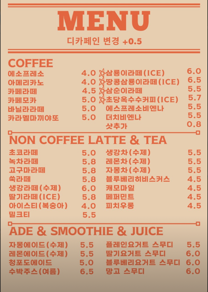 삼룡이커피 여주하동점 사진 4