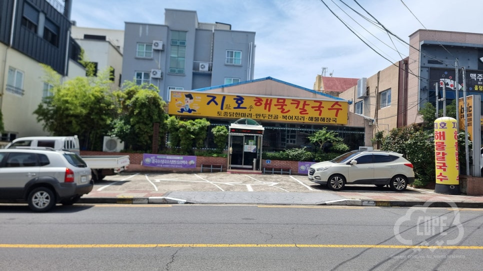 지호해물칼국수 사진 1