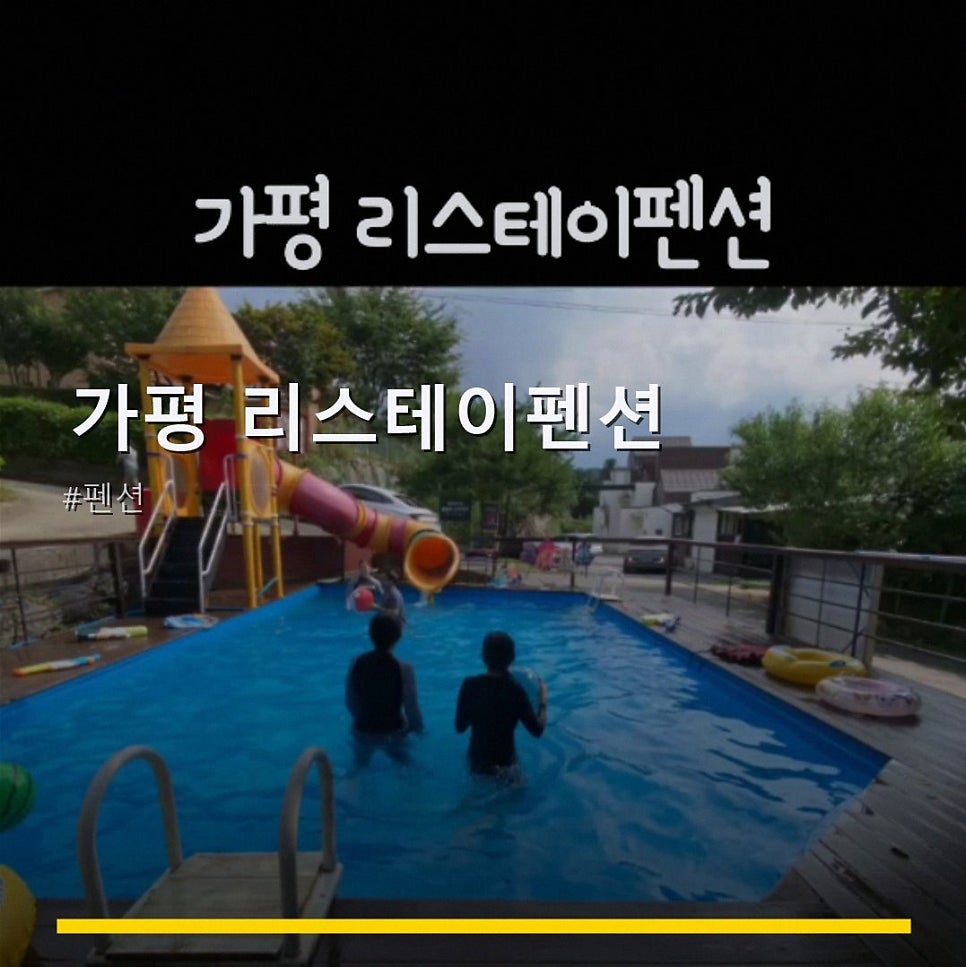 리스테이 사진
