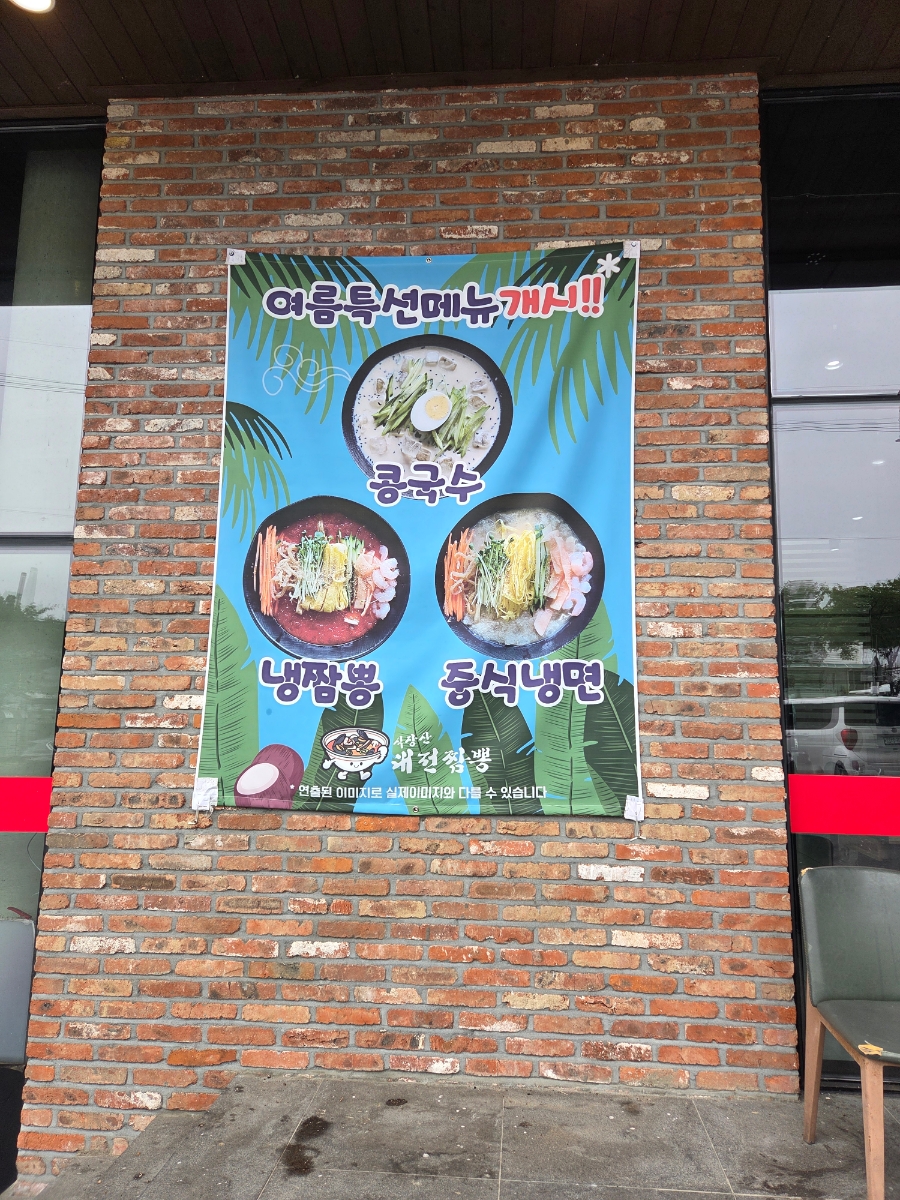청산생선국수 사진 4