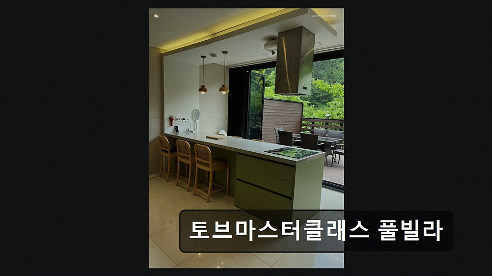 토브마스터클래스 사진 2