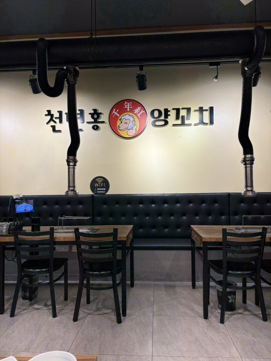 천년홍양꼬치 사진 3