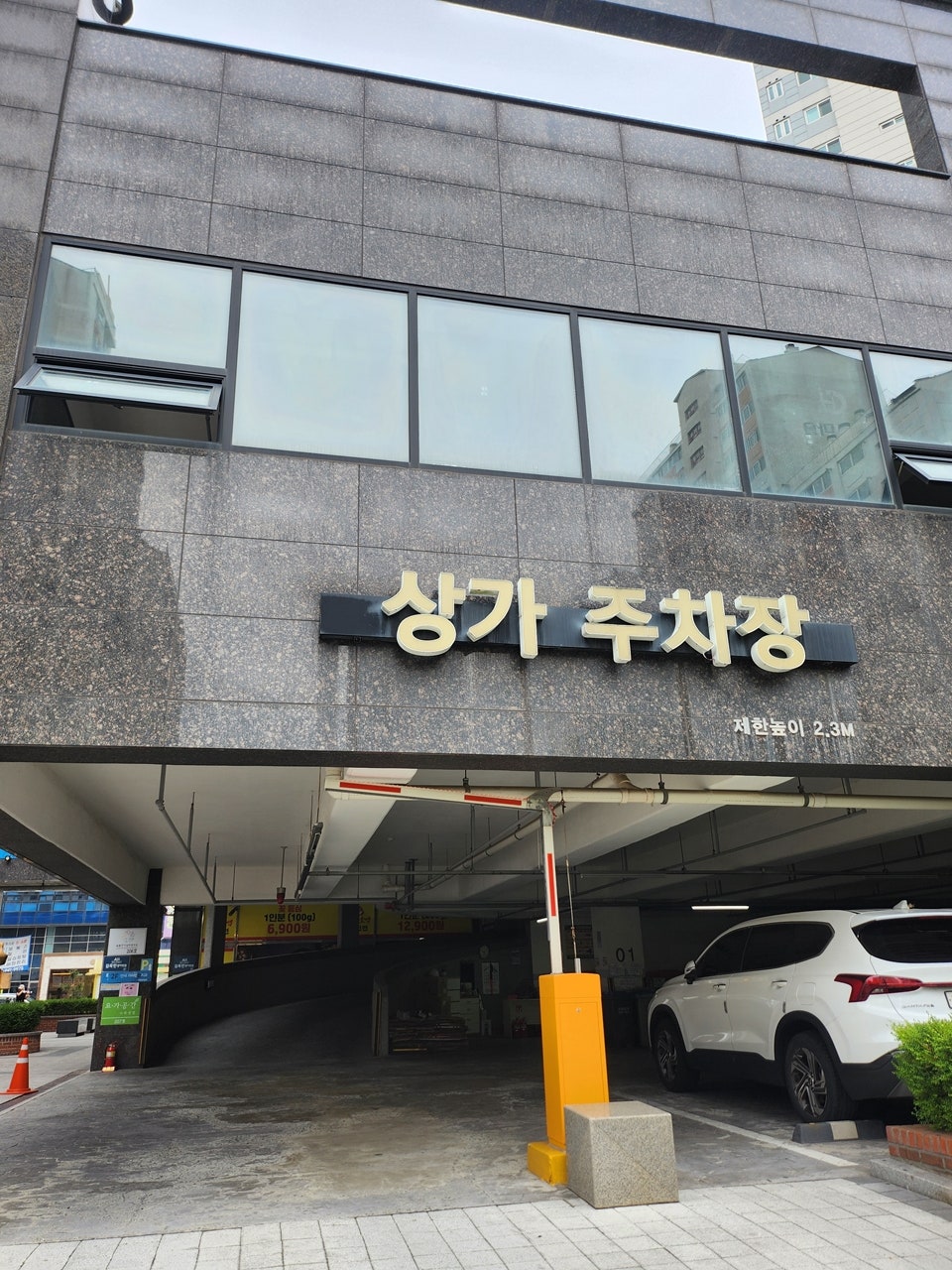 현방오백소한판 남악점 사진 1
