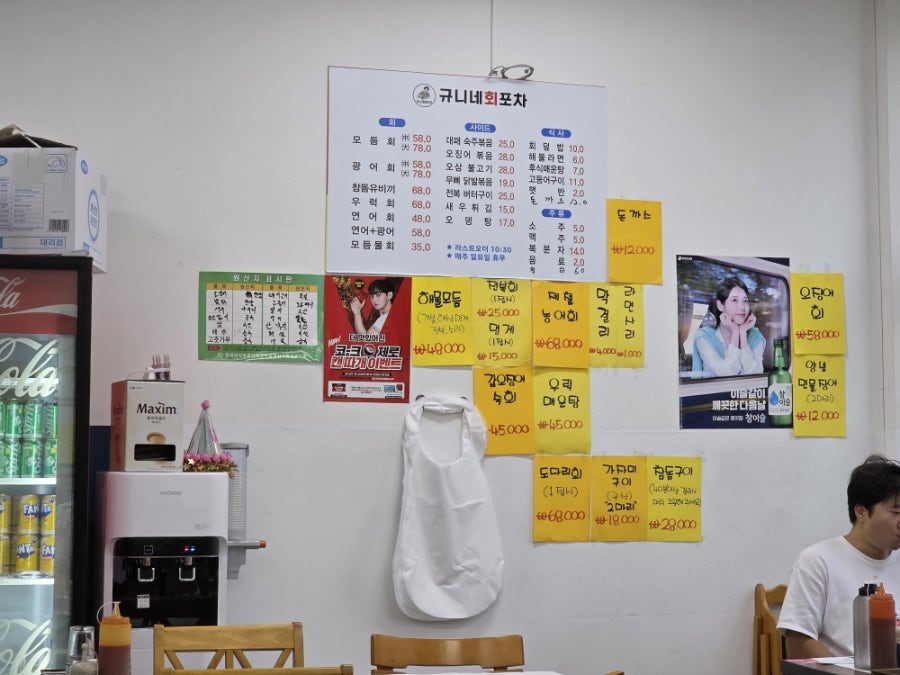 규니네회포차 사진 1