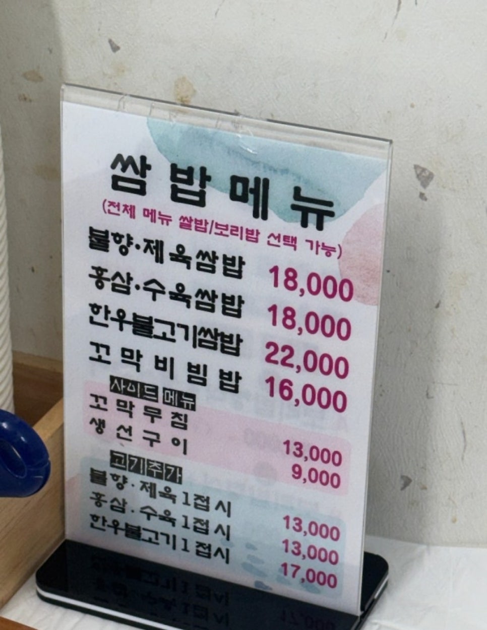 토담쌈밥 사진 3