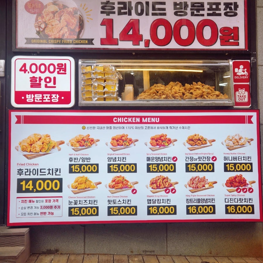후라이드참잘하는집 하늘도시점 사진 2