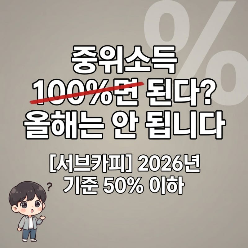 청년내일저축계좌 조건 소득 기준 핵심 정리