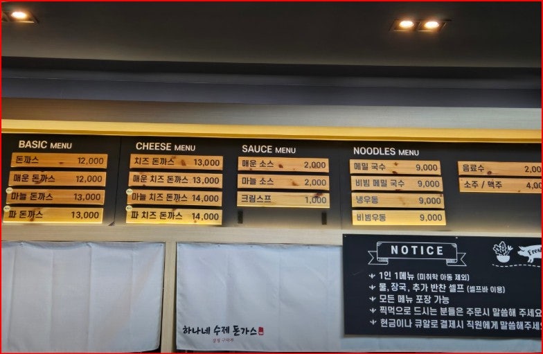 하나네수제돈까스 사진 6