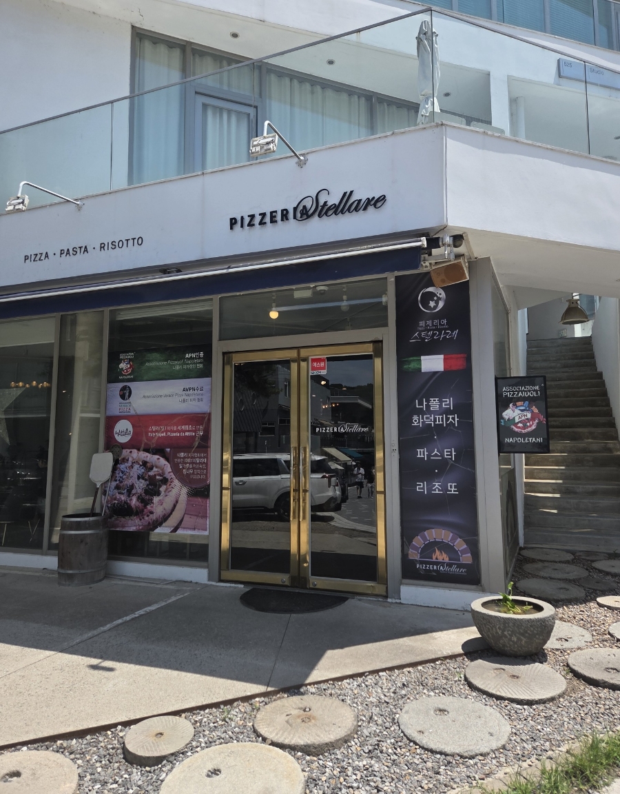 피제리아스텔라레 사진 1