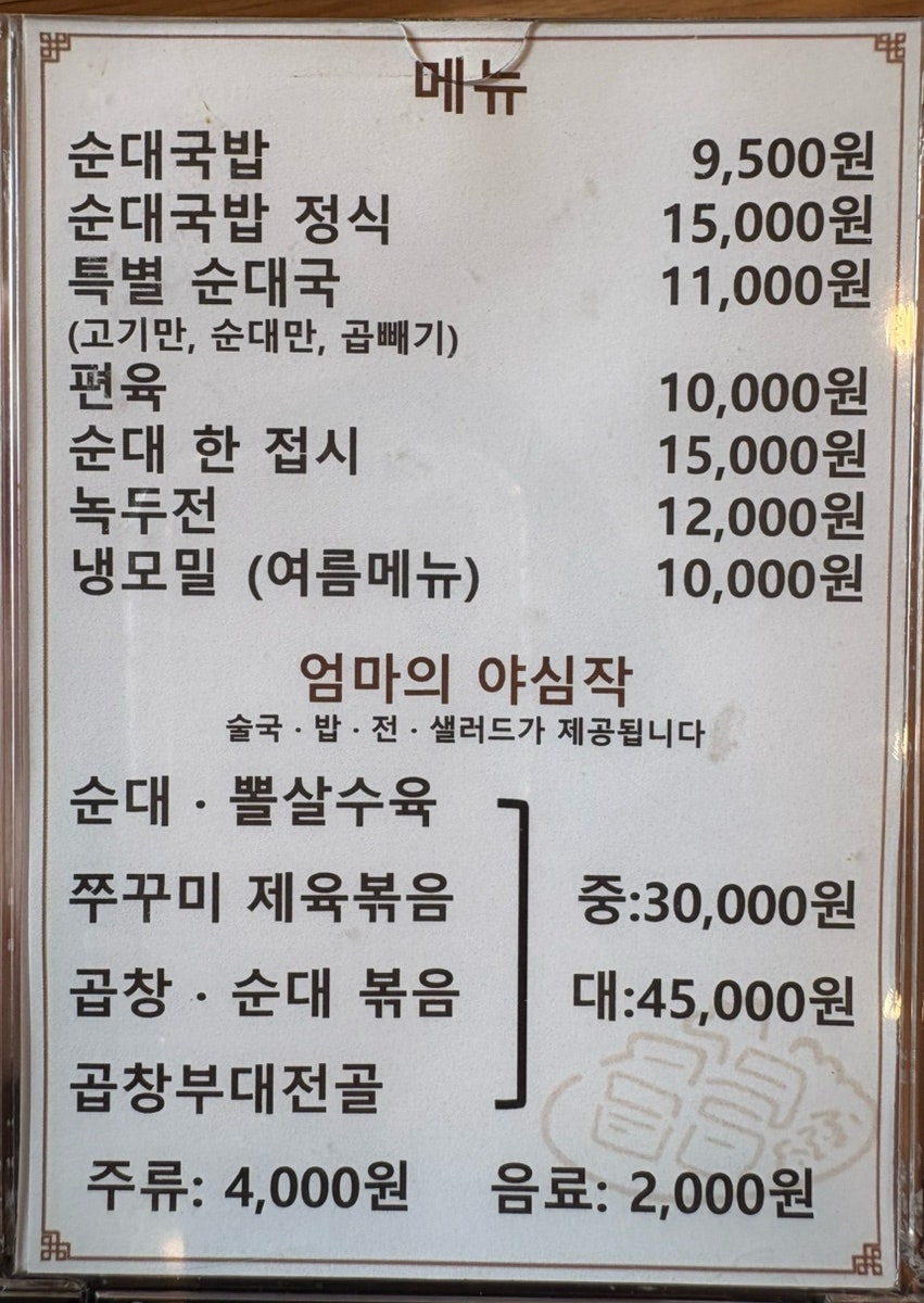 안성순대국 사진 2