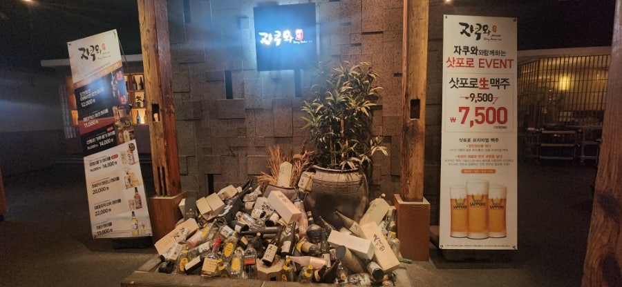자쿠와 사진 3