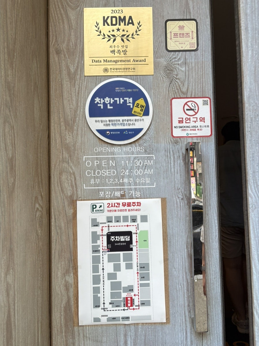 백족발 본점 사진 3