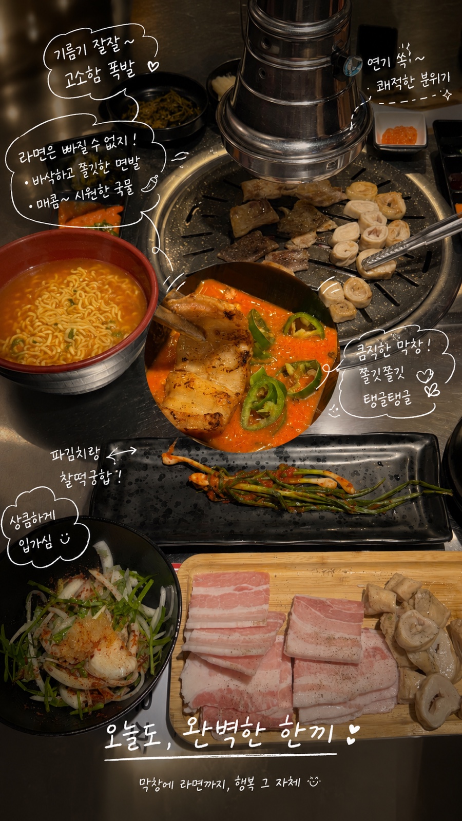 막창도둑 부산모라점 사진 3