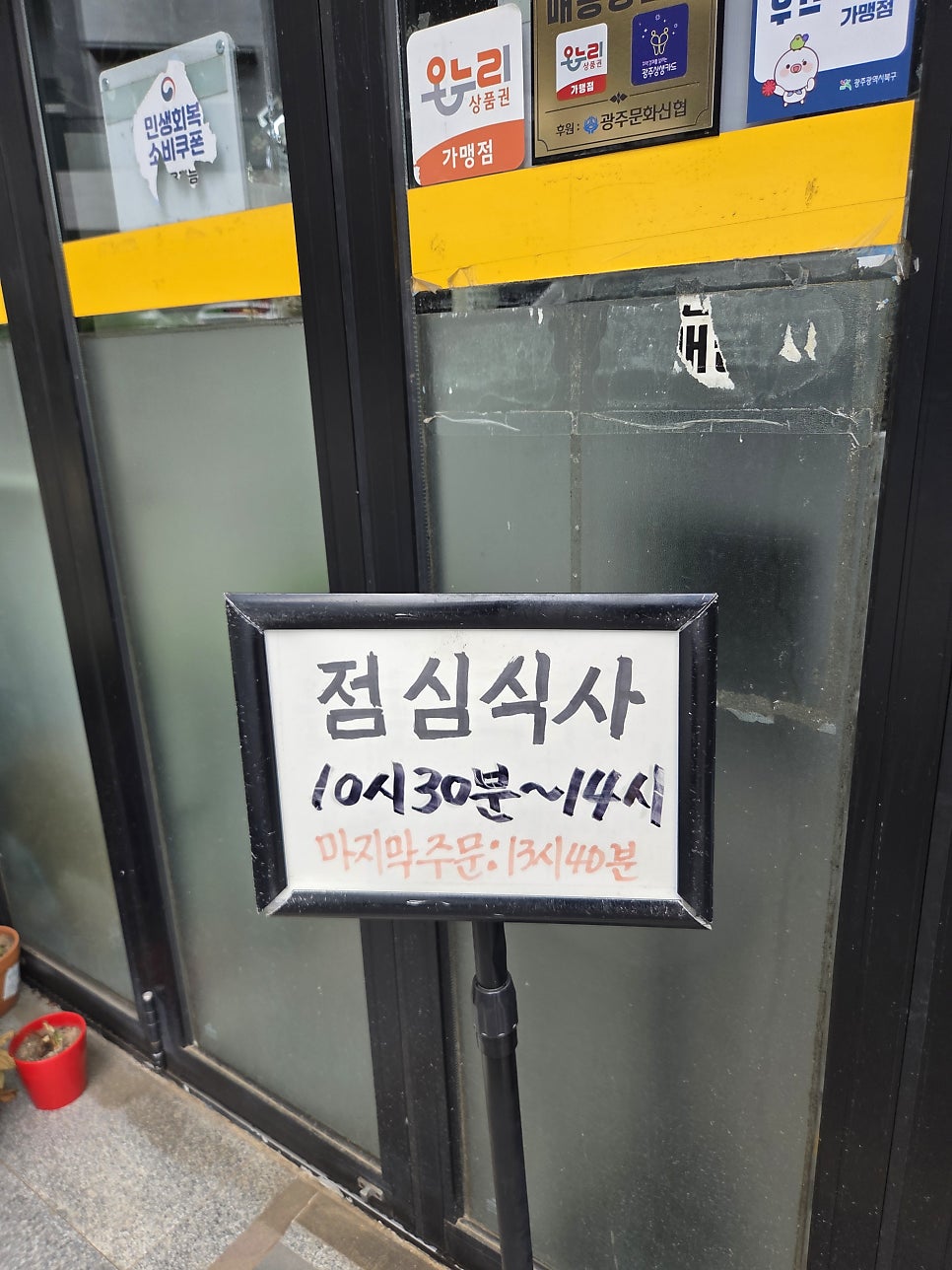 수현식탁 사진 2
