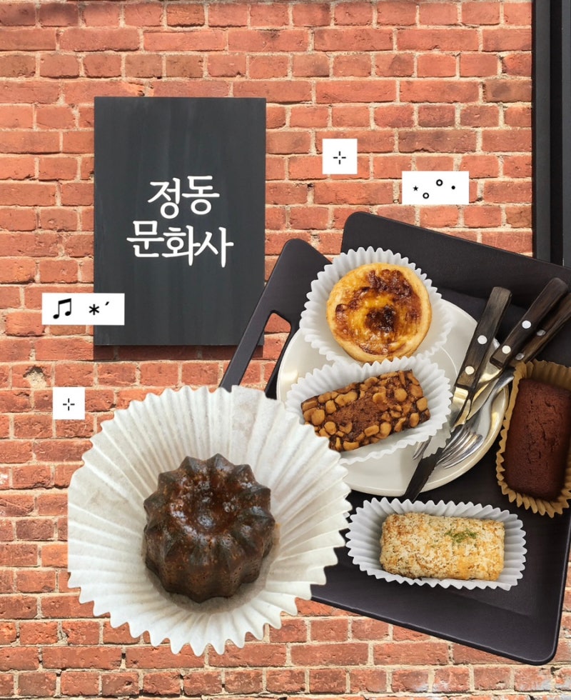 [대전] 구움과자 맛집 정동문화사 | 평일 웨이팅 후기. 주차장 | 메뉴. 가격 | 대전 휘낭시에. ....