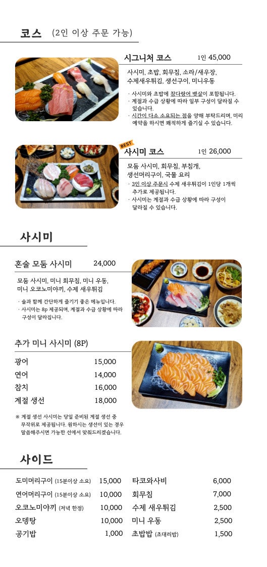스시마루 사진 4
